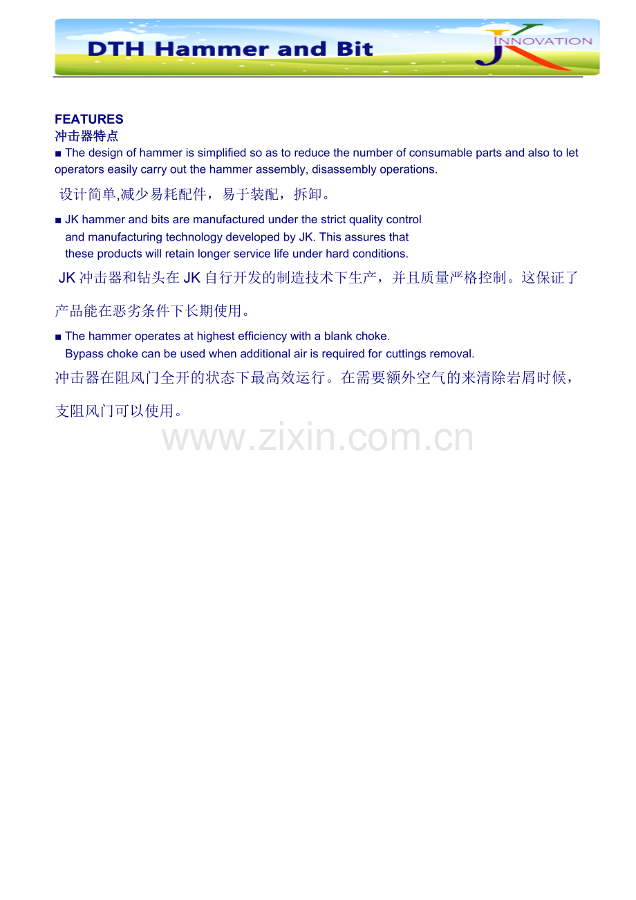 韩国JK大直径潜孔锤(大口径潜孔锤)在桩基工程中的应用.doc_第2页
