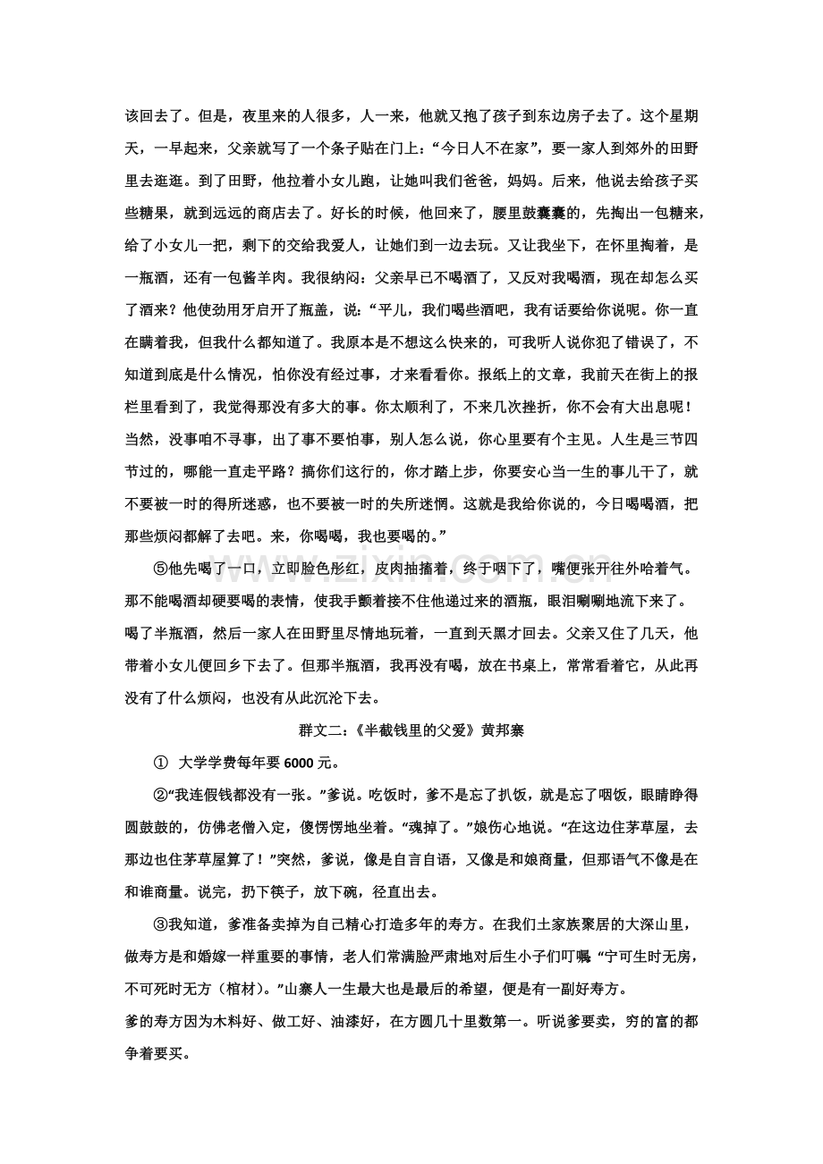 戏曲大舞台.docx_第2页