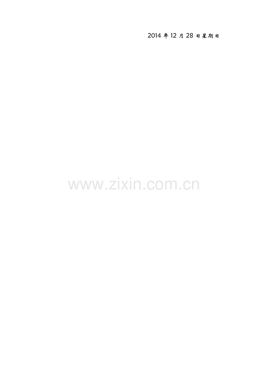 乒乓球比赛发奖发言胡基伟.doc_第2页