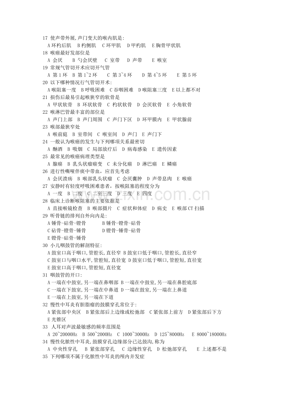 临床试卷.doc_第2页