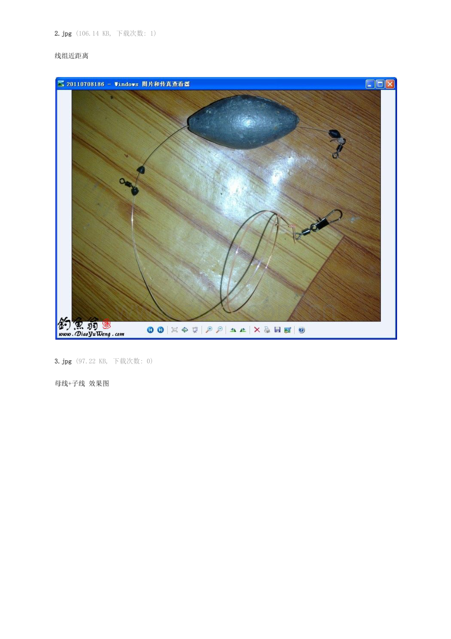 江钓线组.docx_第2页