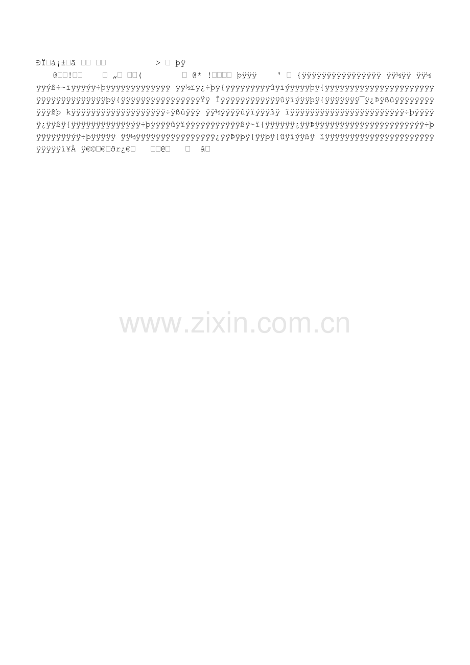 中班语言教案诗歌《家》.doc_第1页