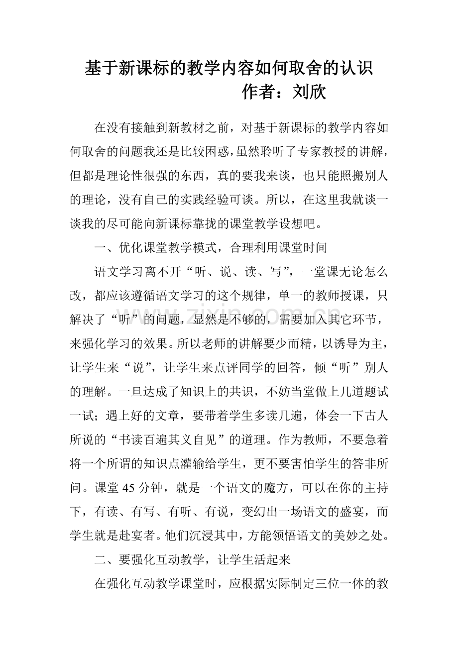 教材内容选择MicrosoftWord文档.doc_第1页