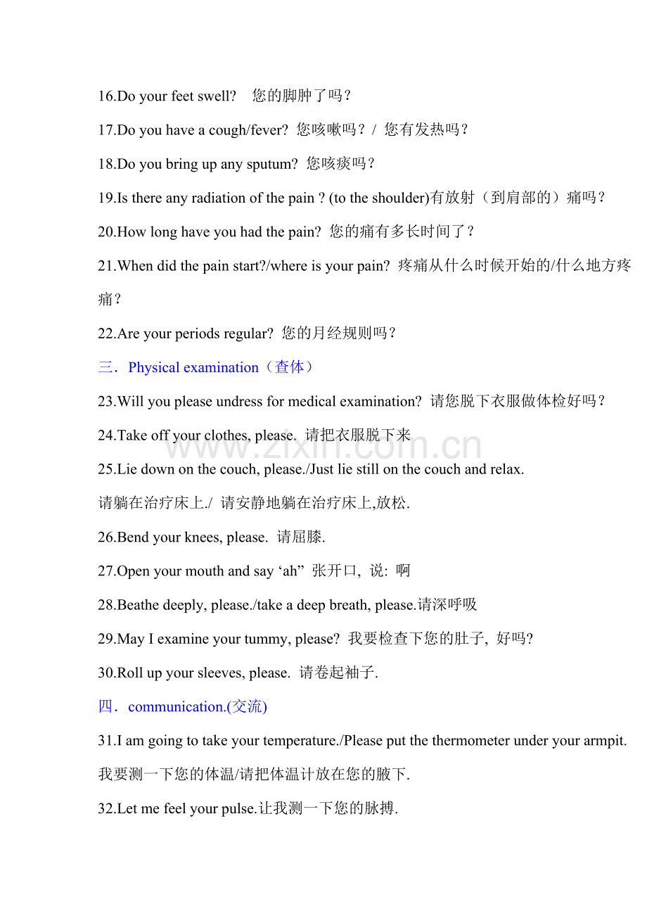 病房英语.docx_第2页