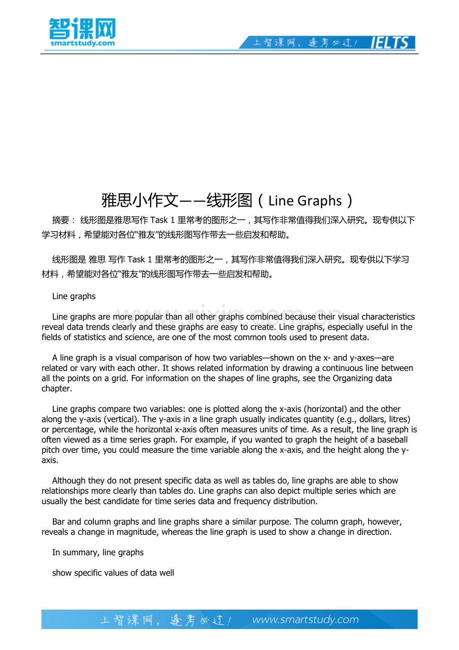 雅思小作文——线形图(Line Graphs).docx_第2页