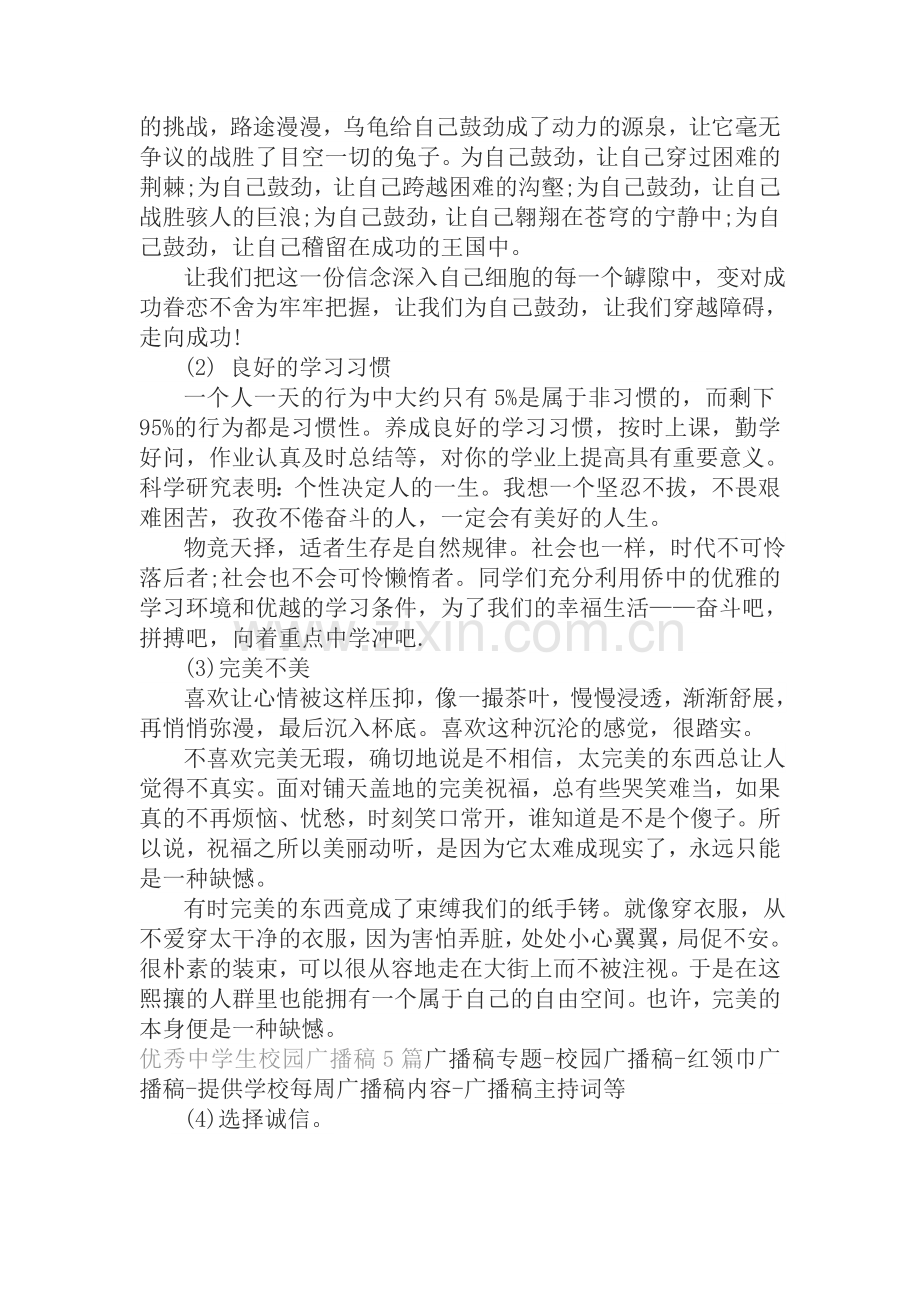 为自己鼓劲.doc_第2页