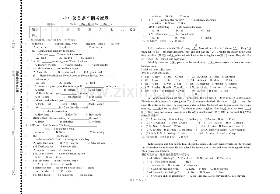 春季七年级英语半期考试卷.doc_第1页