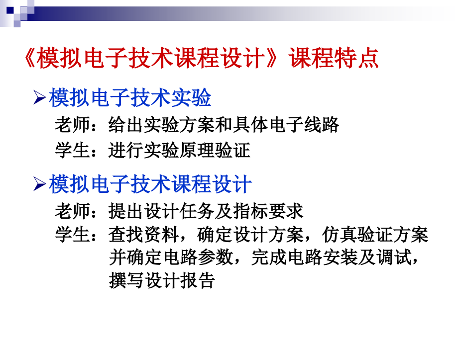 DCDC升压.ppt_第2页