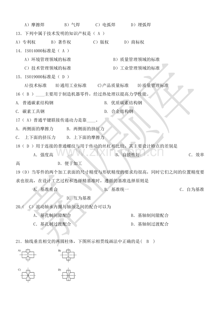 设计员题库.doc_第2页