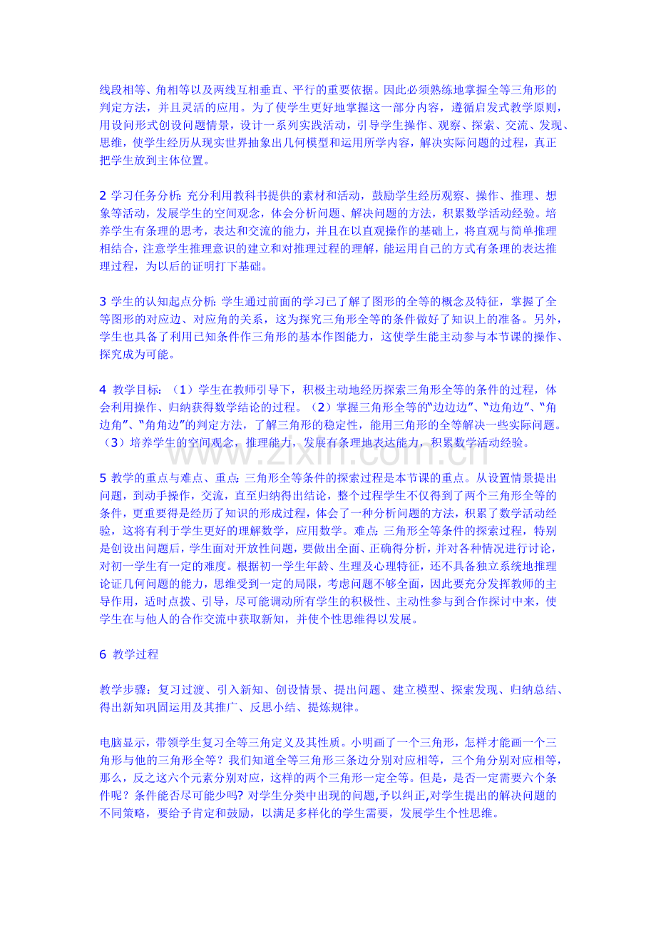如何理解新课标修订的基本理念和目标.docx_第2页