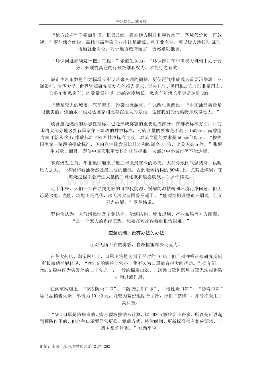 除了口罩,我们还能做什么？.doc_第2页