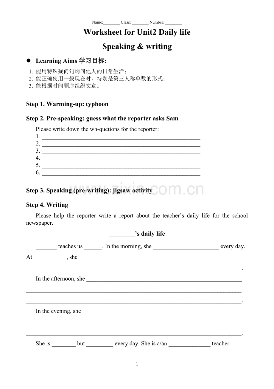 FangFang´sdailylife.doc_第1页