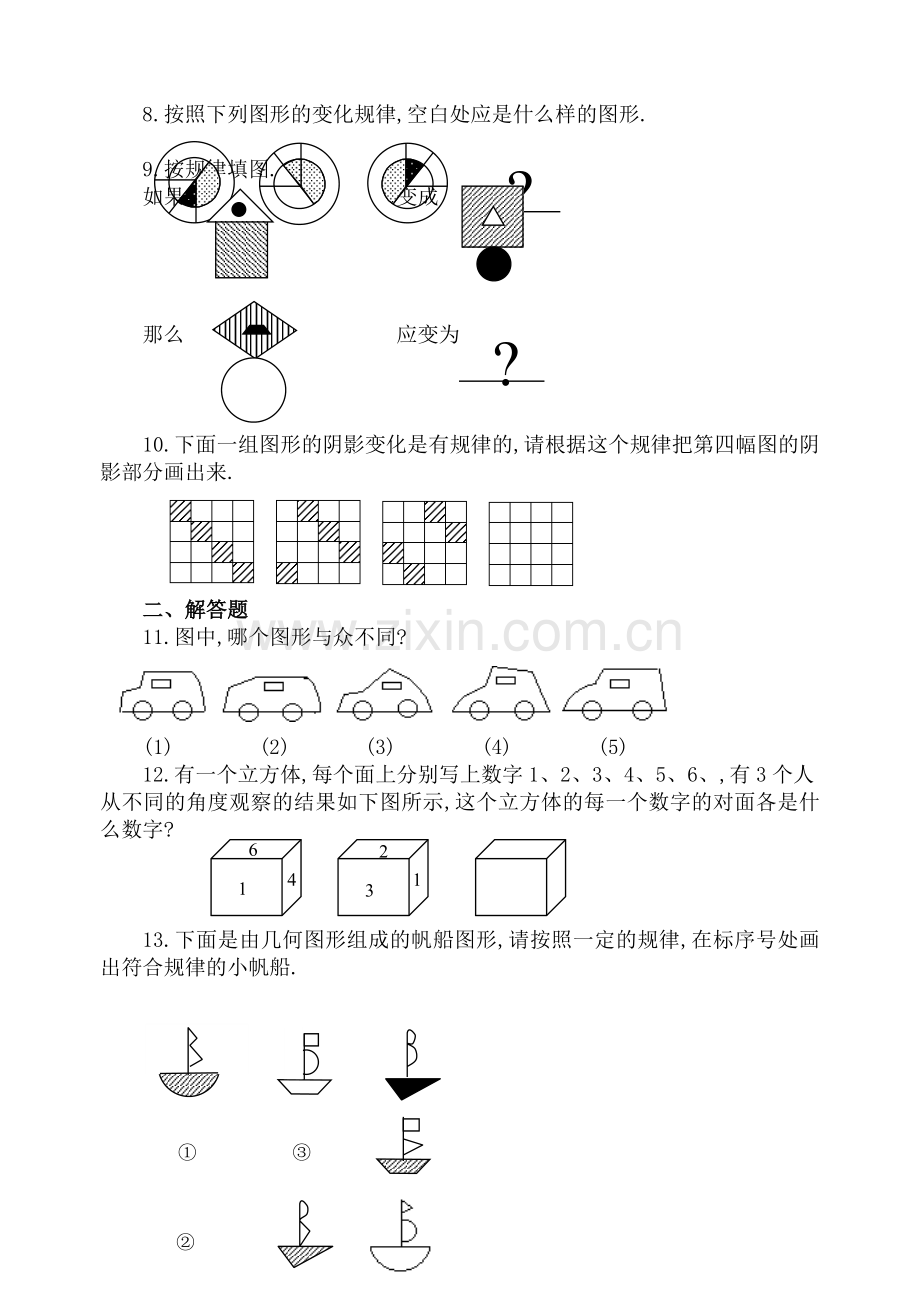 数学思维拓展_图形找规律.doc_第2页