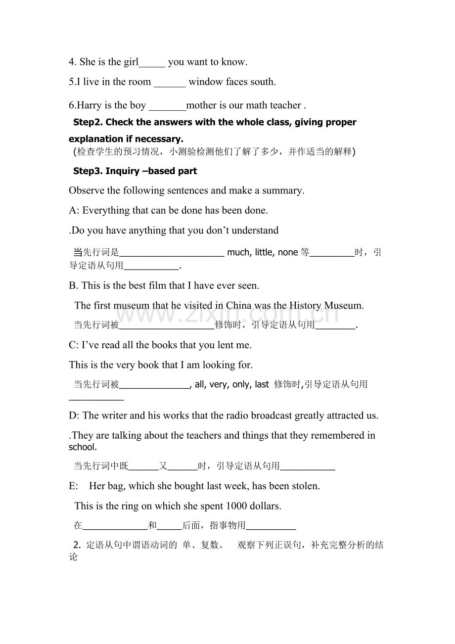 attributiveclause定语从句教案.doc_第2页