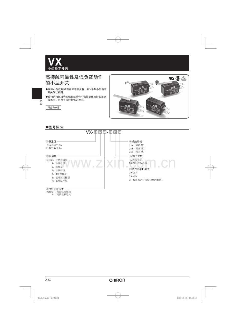 微动开关VX.pdf_第1页