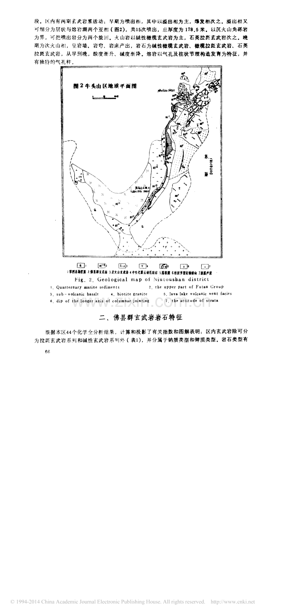 福建龙海牛头山区玄武岩_夏佳.pdf_第2页