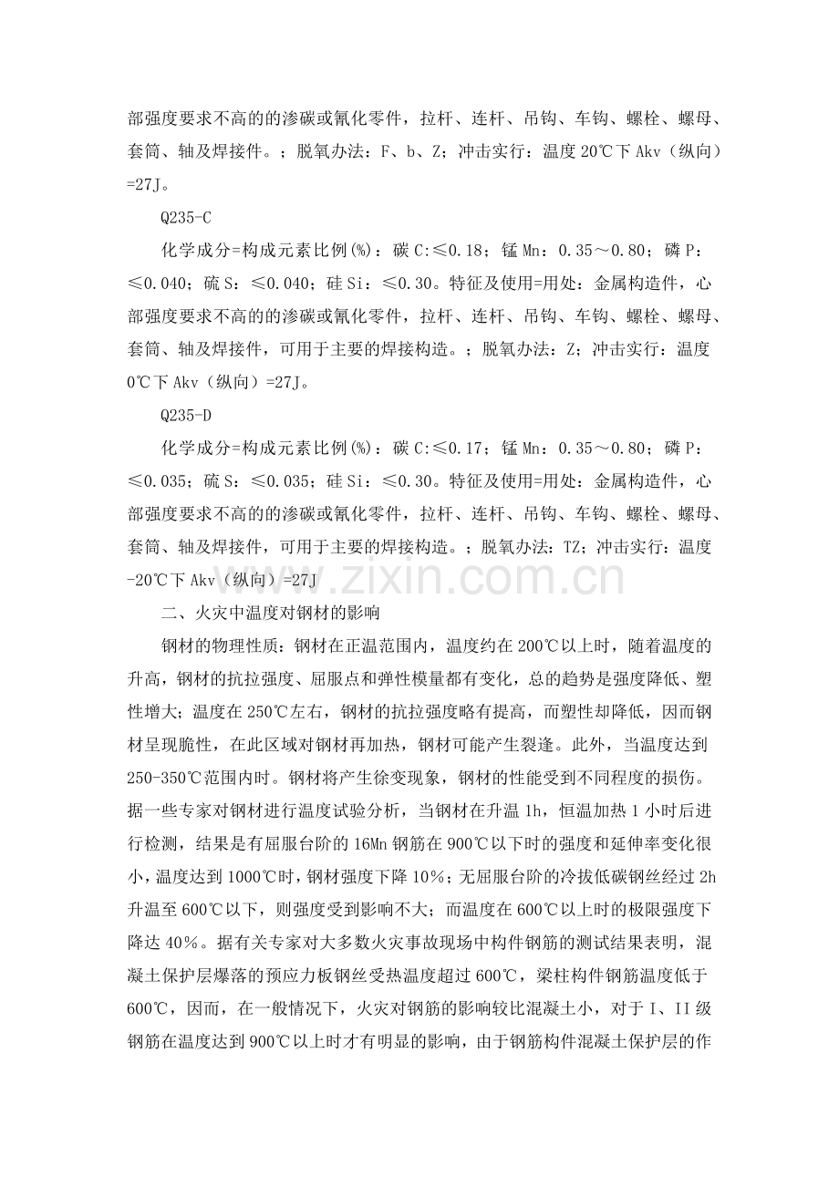 板材型号及热性能.docx_第2页