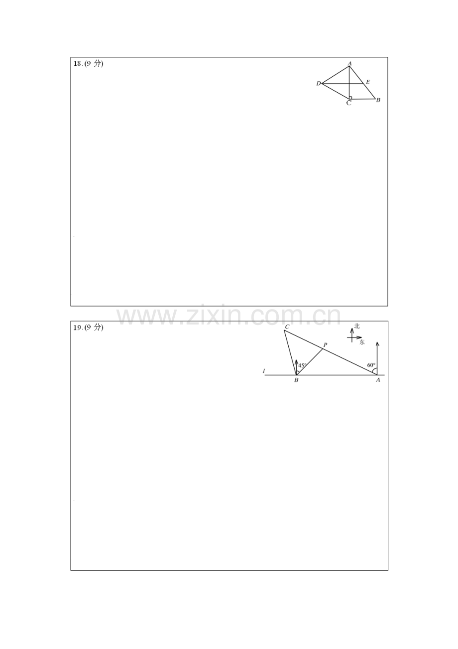 数学模拟一答题卡.doc_第2页