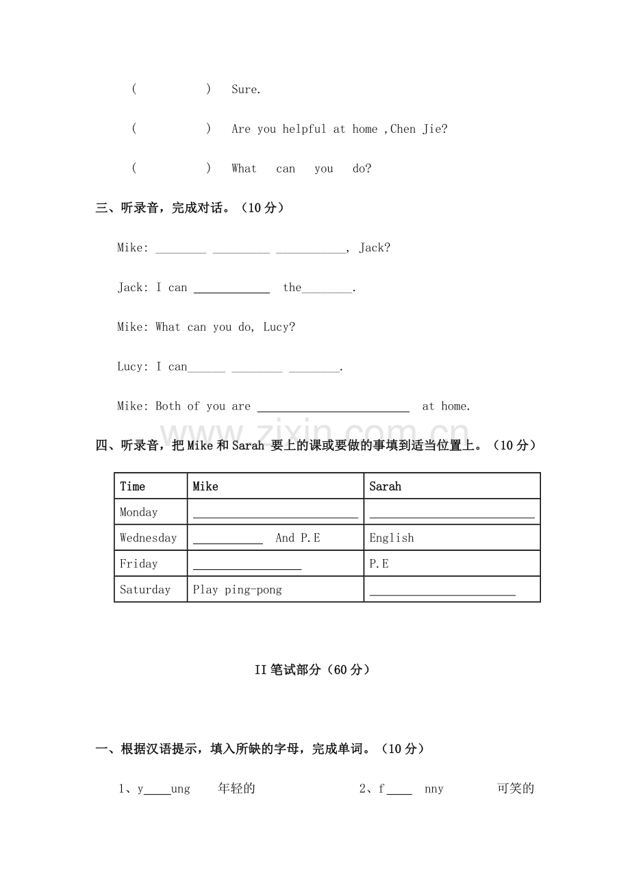 小学英语五年级英语上册期末测试题.doc_第2页
