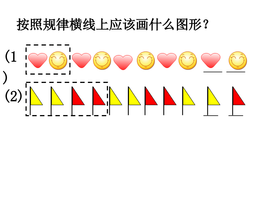 小学数学人教二年级有余数除法--解决问题.ppt_第2页