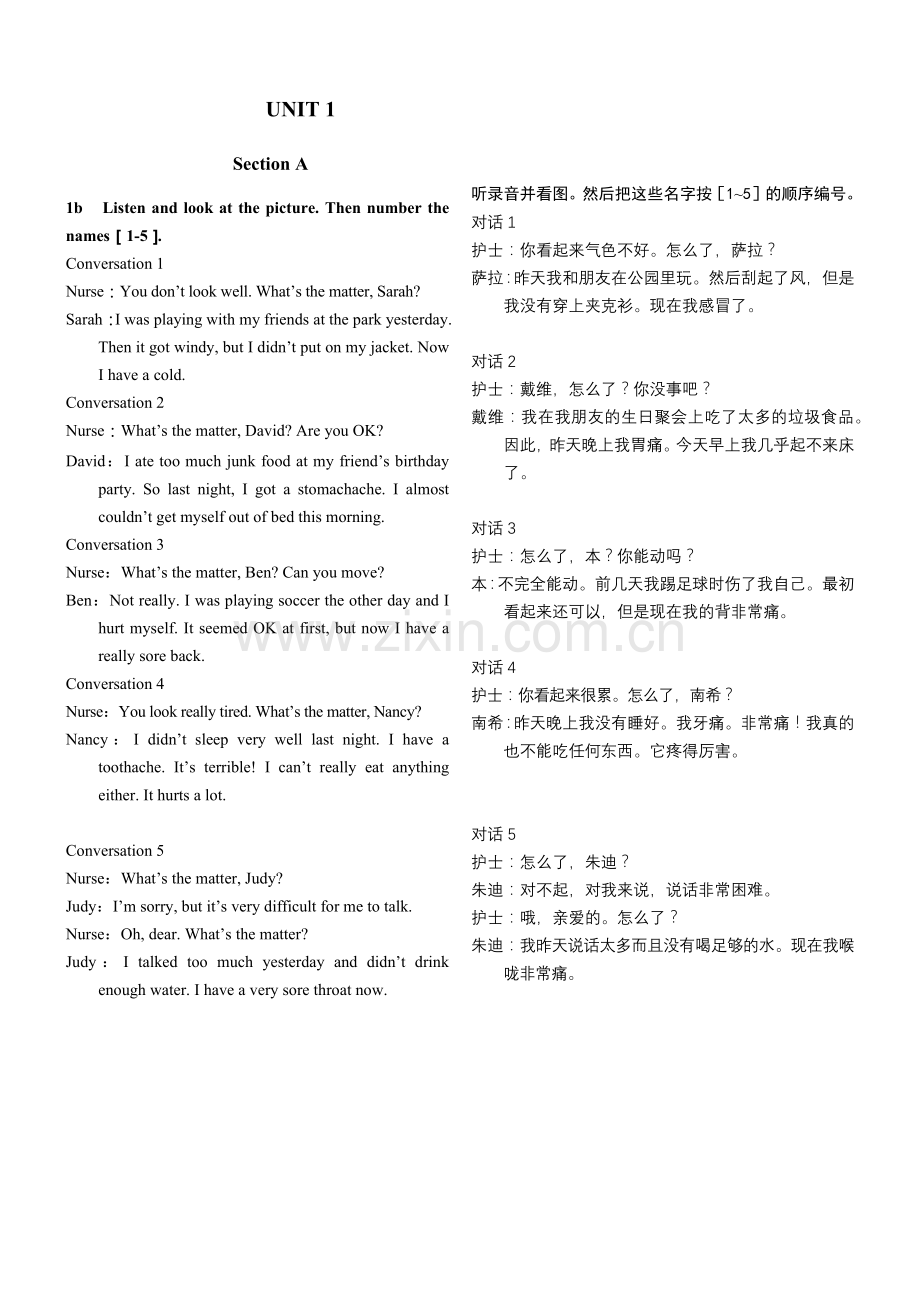 八下英语听力及译文.docx_第1页