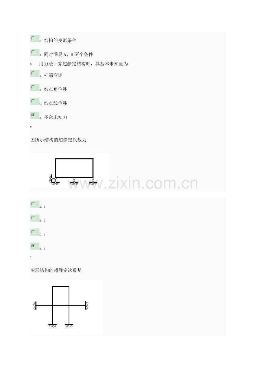 中央电大工程力学03任务_0008.doc_第2页
