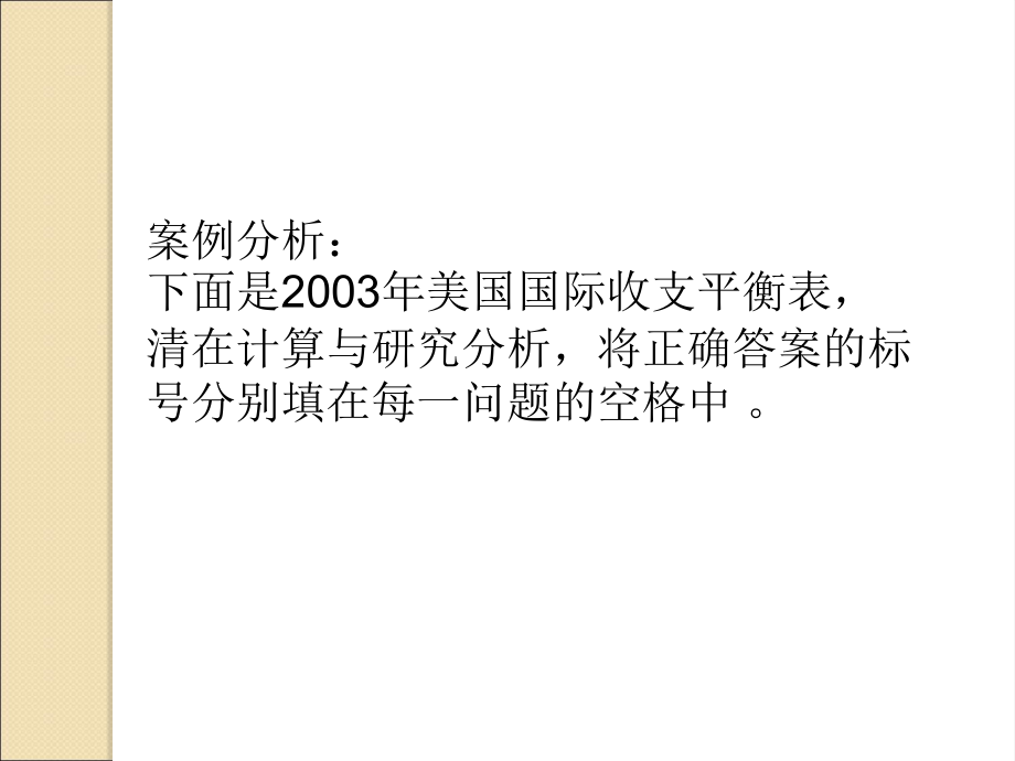 国贸第六章.ppt_第2页