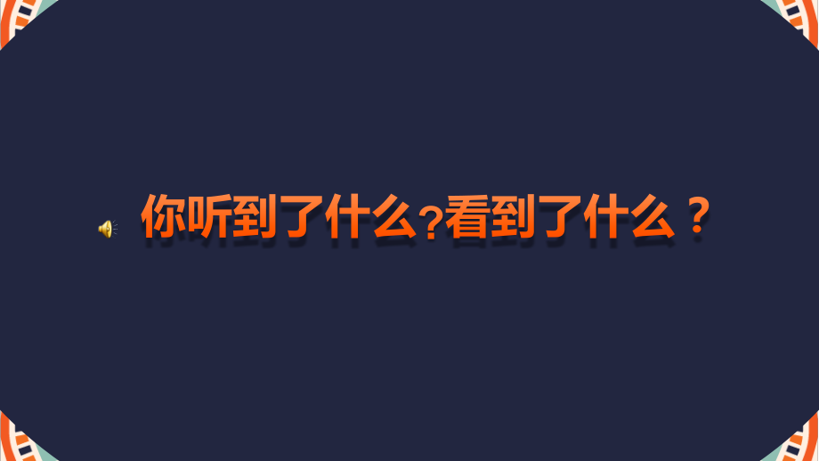 ☆伏尔加船夫曲.pptx_第1页