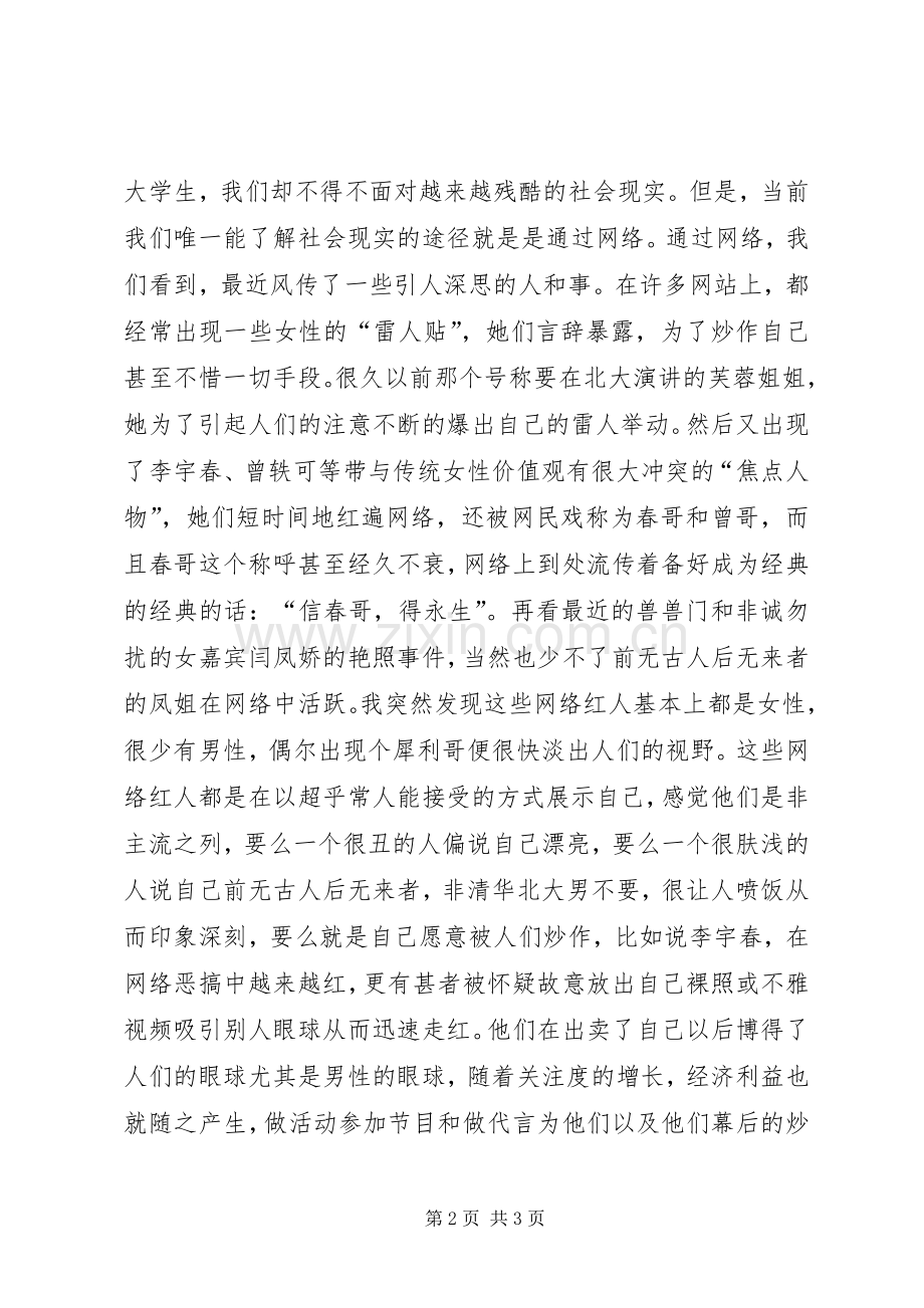 学习文书学的感受.docx_第2页