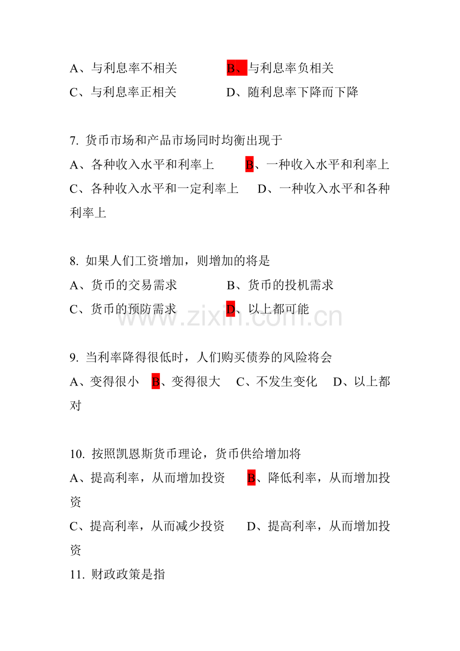 有答案第二部分练习题.doc_第2页