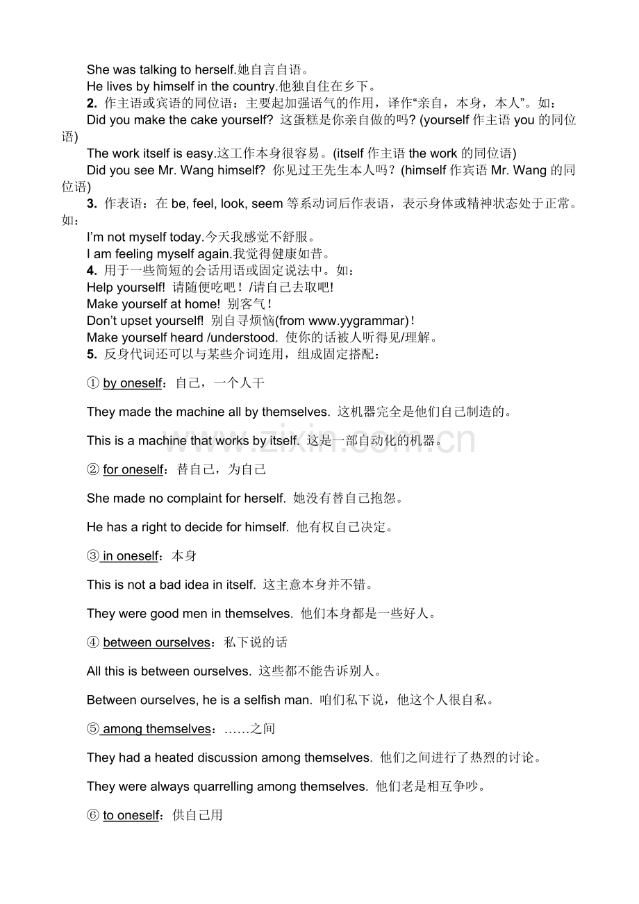 Reflexive verb.doc_第2页