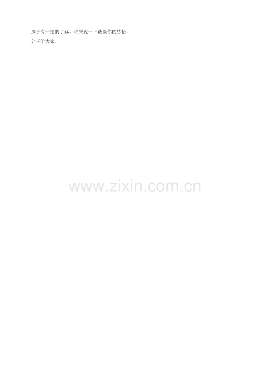 教学汇报主持稿.docx_第2页