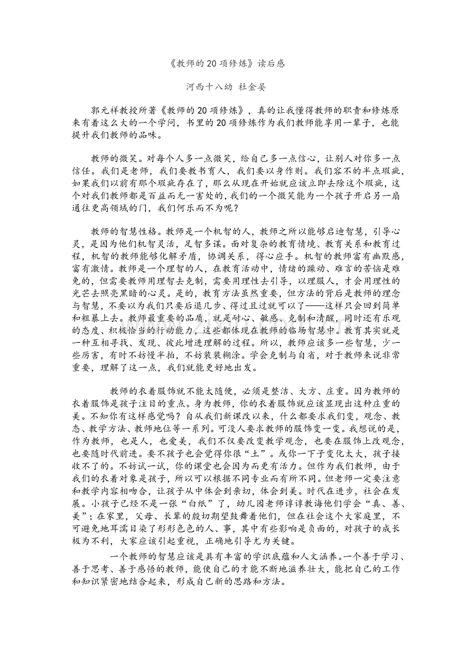 我的学习心得.docx_第1页