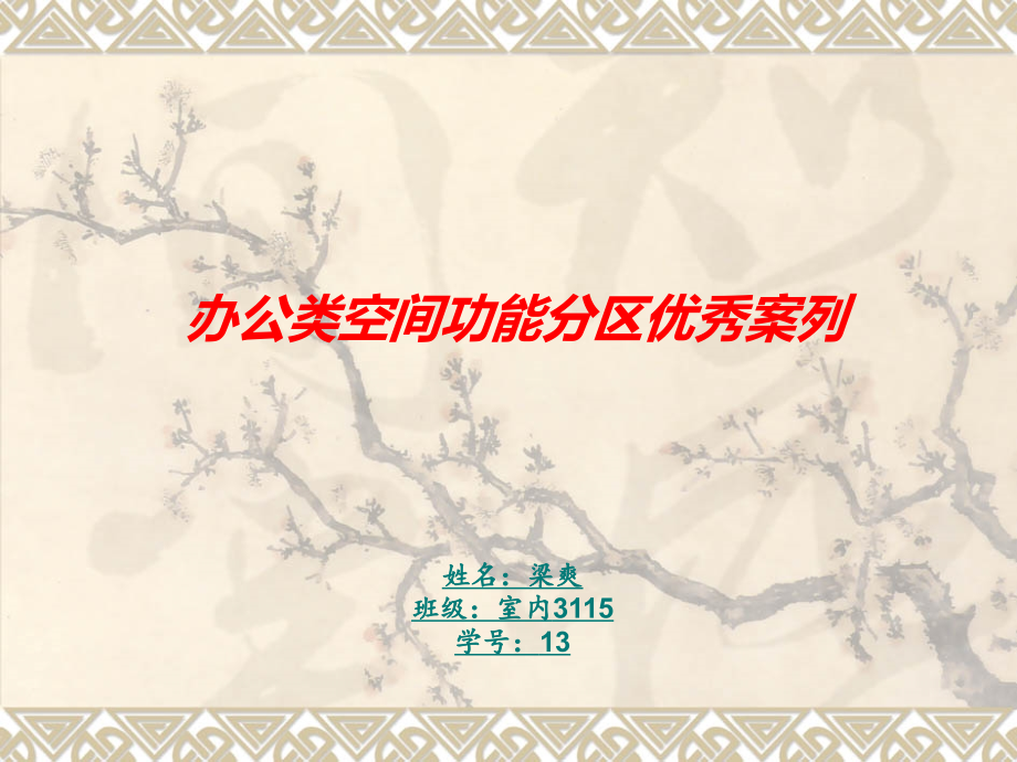 公共空间图片.ppt_第1页