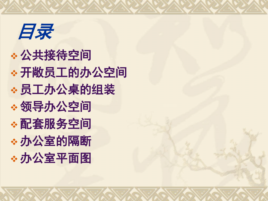 公共空间图片.ppt_第2页