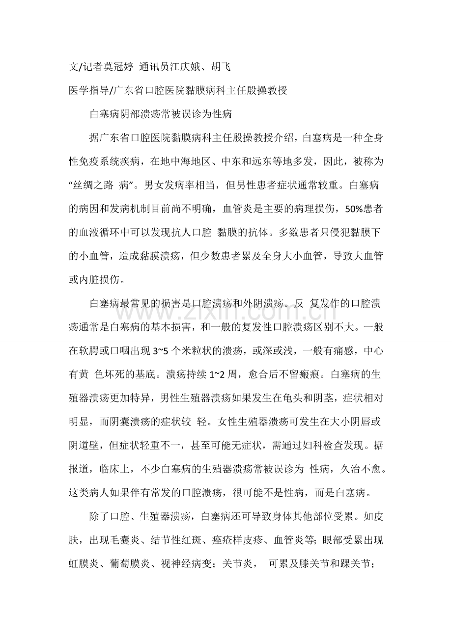 这样的口腔溃疡或是癌信号.docx_第1页