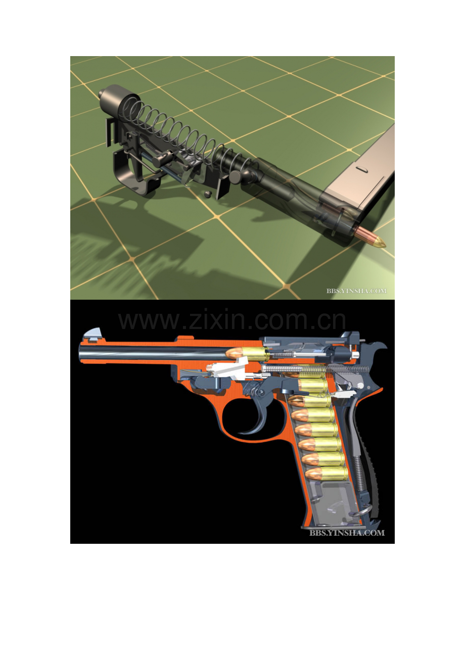 武器透视图.doc_第2页