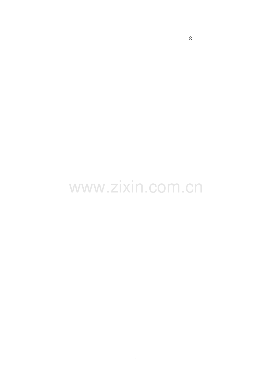 我国村民自治存在的问题与对策.doc_第1页