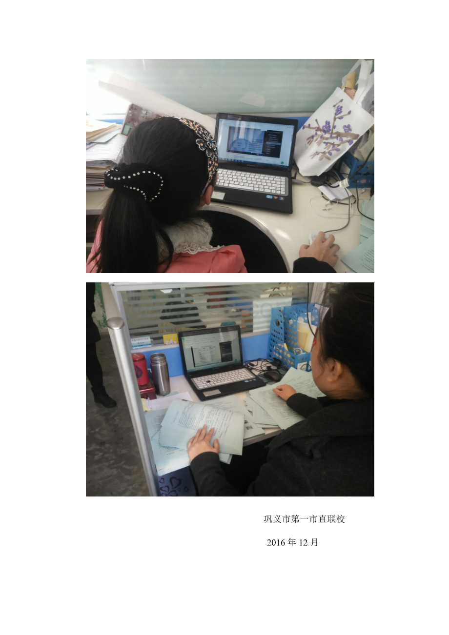 河南省市中小学幼儿园教师继续教育管理简报.doc_第2页