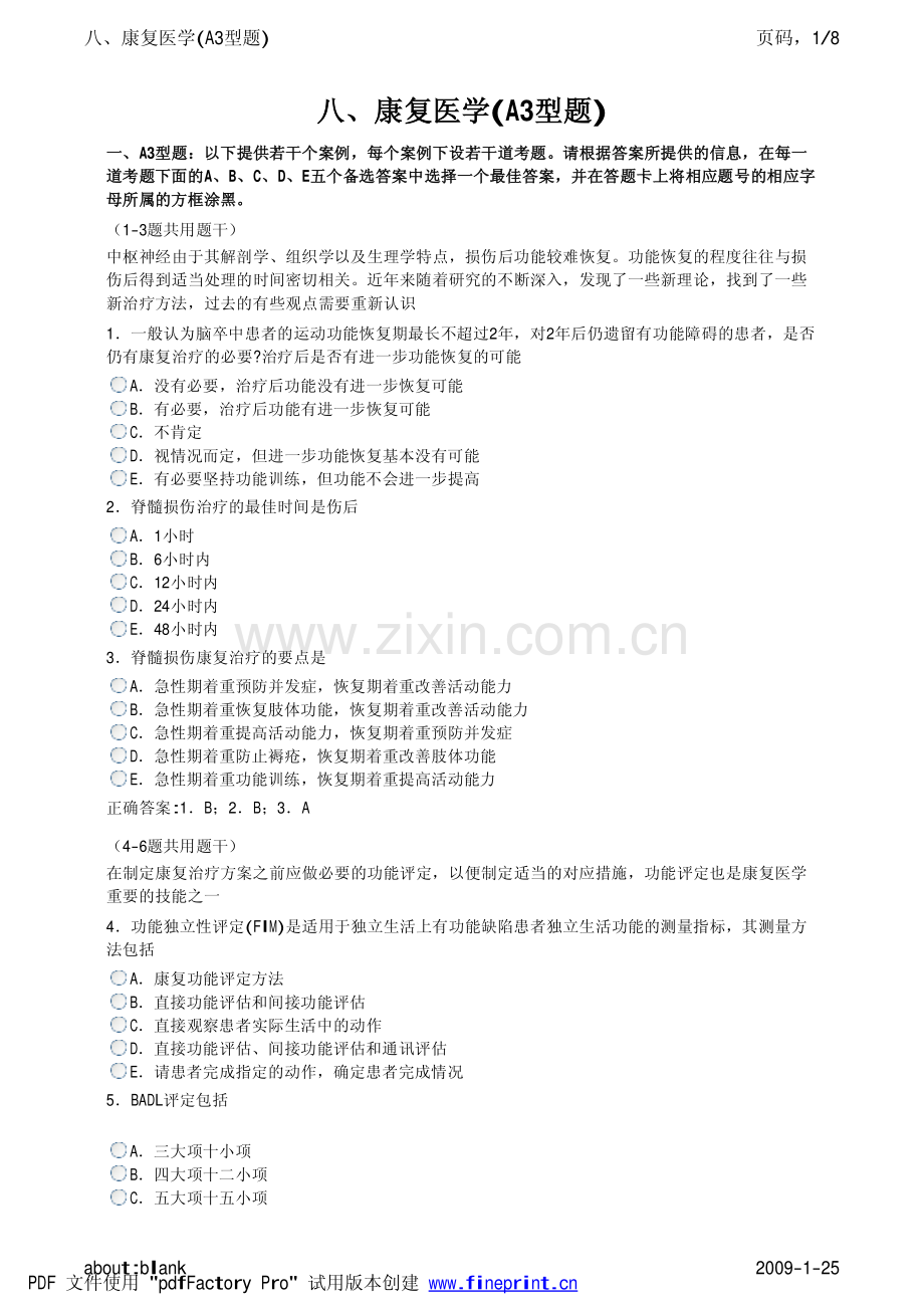 爱爱医资源-八、康复医学(A3型题).pdf_第1页