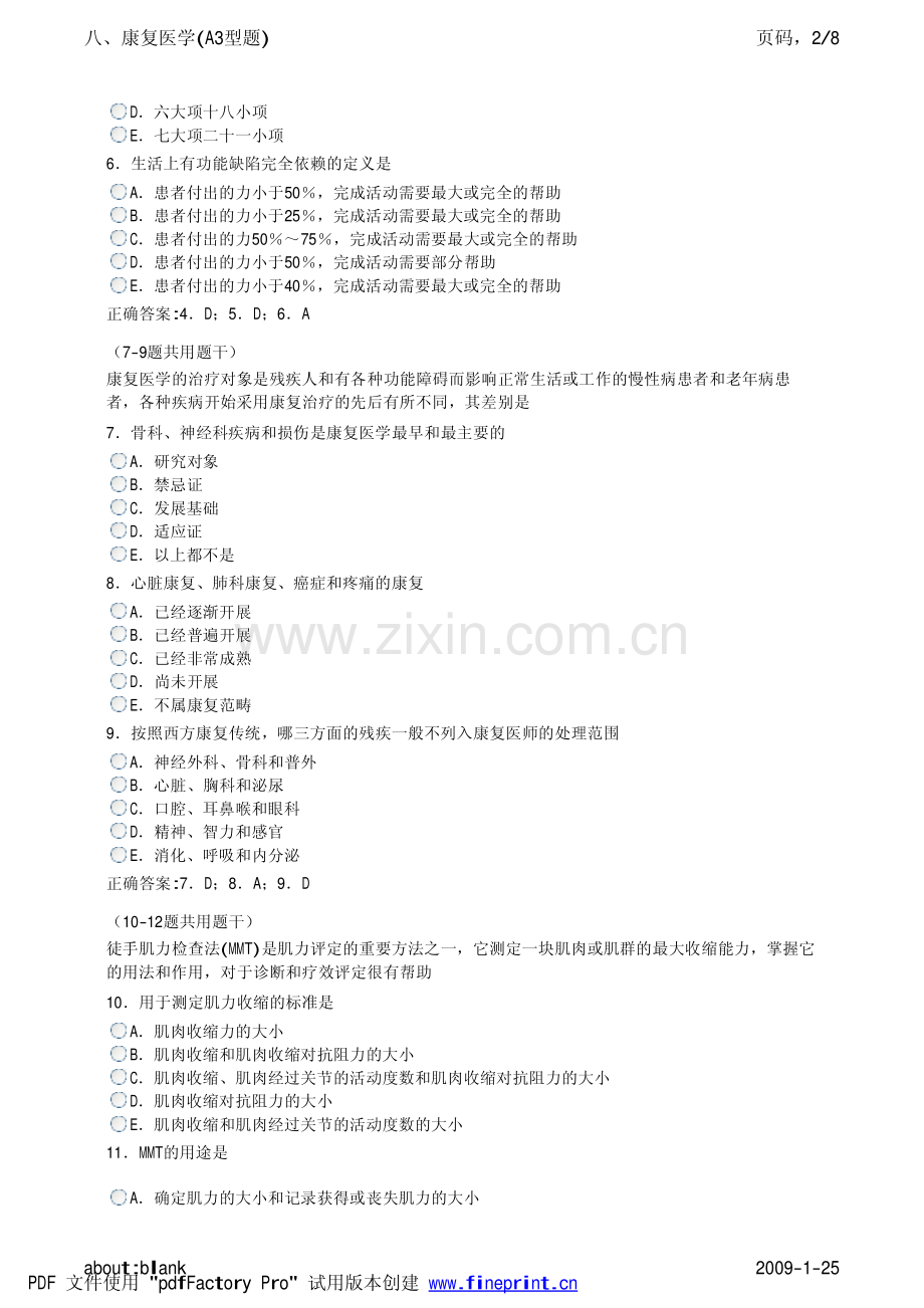 爱爱医资源-八、康复医学(A3型题).pdf_第2页