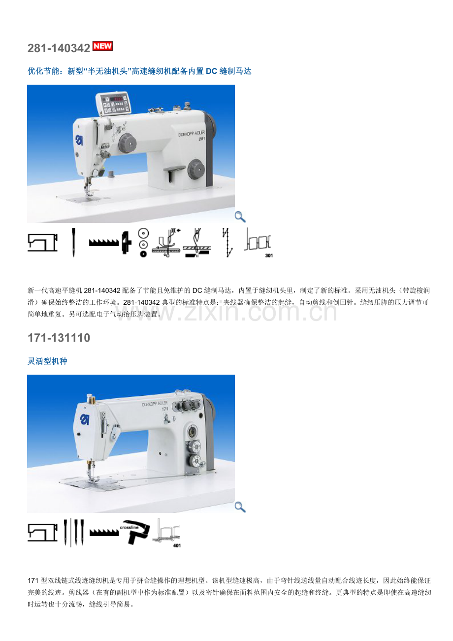 机器图片.doc_第1页