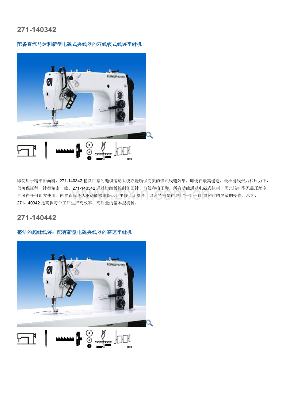 机器图片.doc_第2页