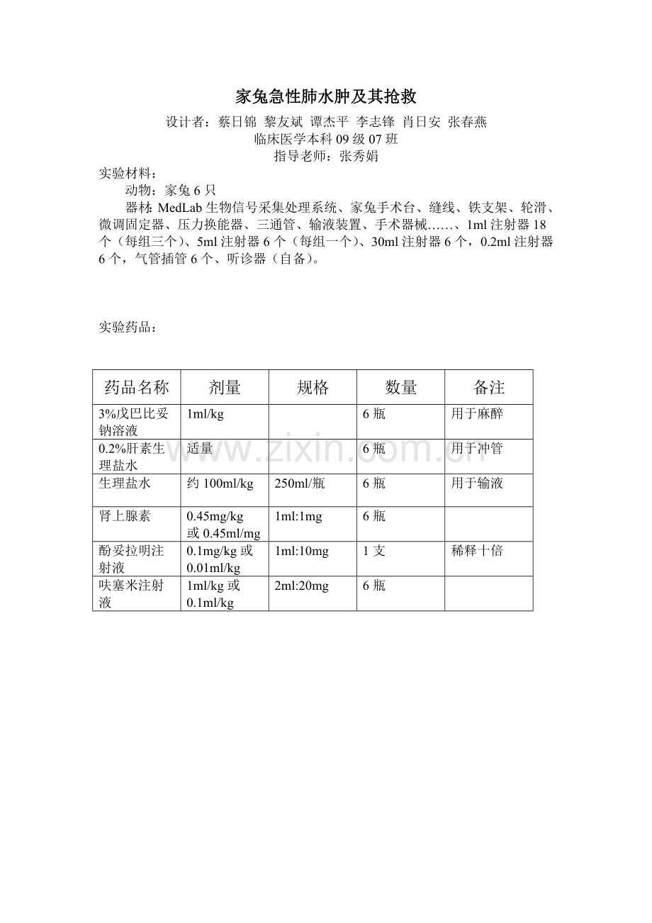 反反复复(修改).doc_第1页