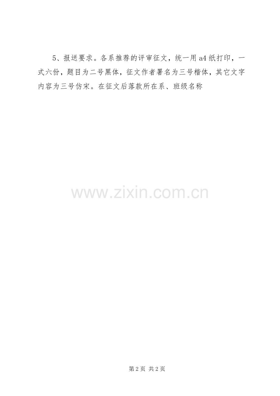 共产党建党90周年体会心得.docx_第2页