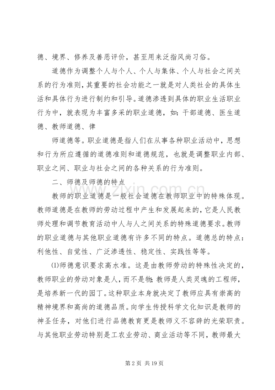 工作规范年学习体会心得.docx_第2页