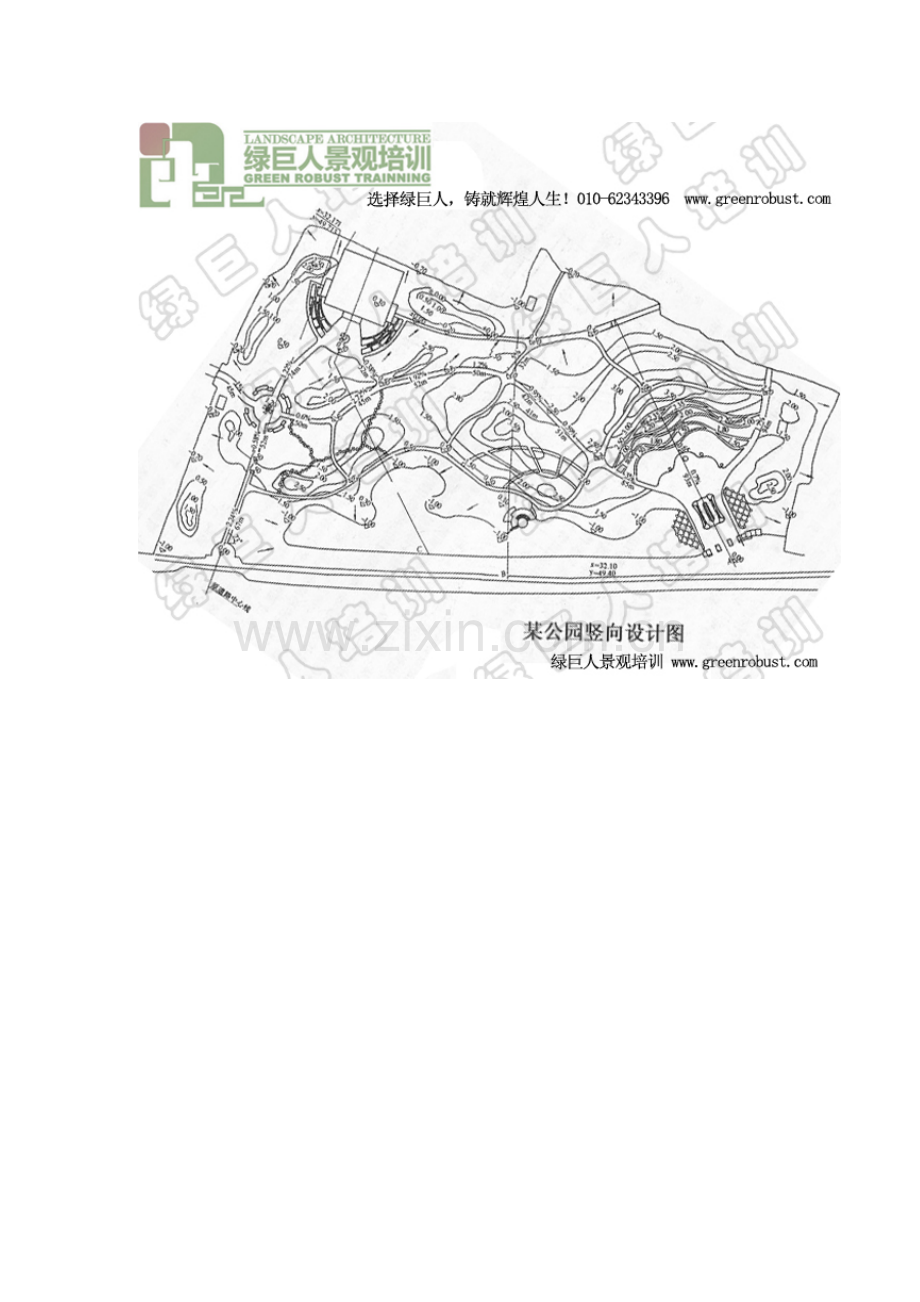 等高线标注.doc_第2页