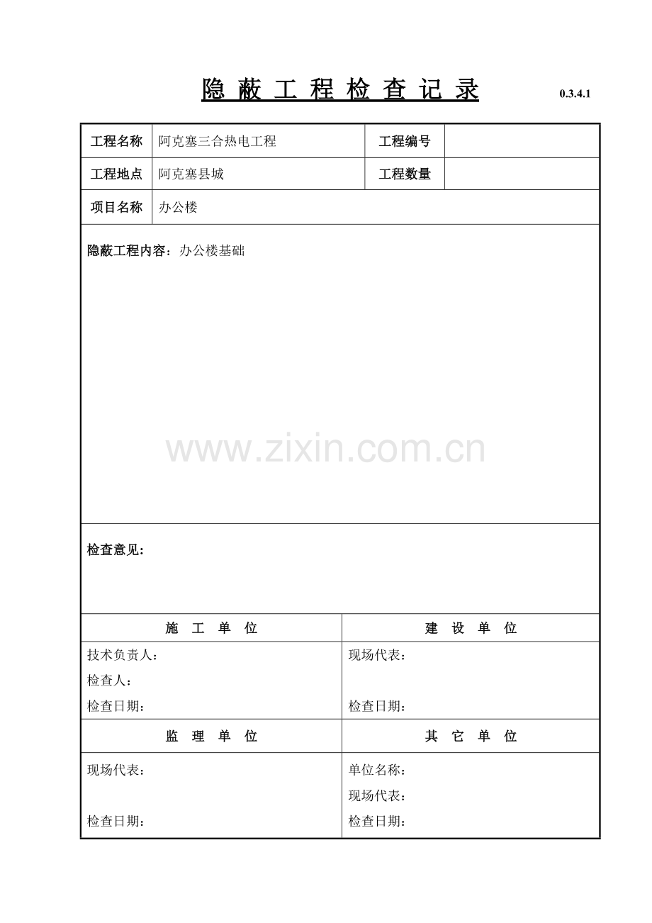 技术表格.12doc.doc_第1页
