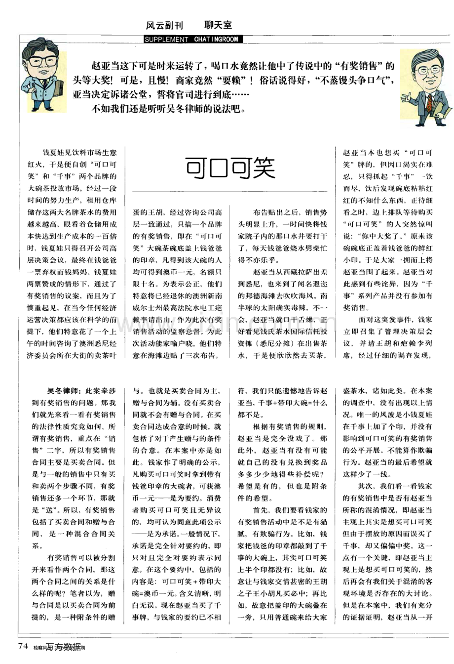可口可笑.pdf_第1页