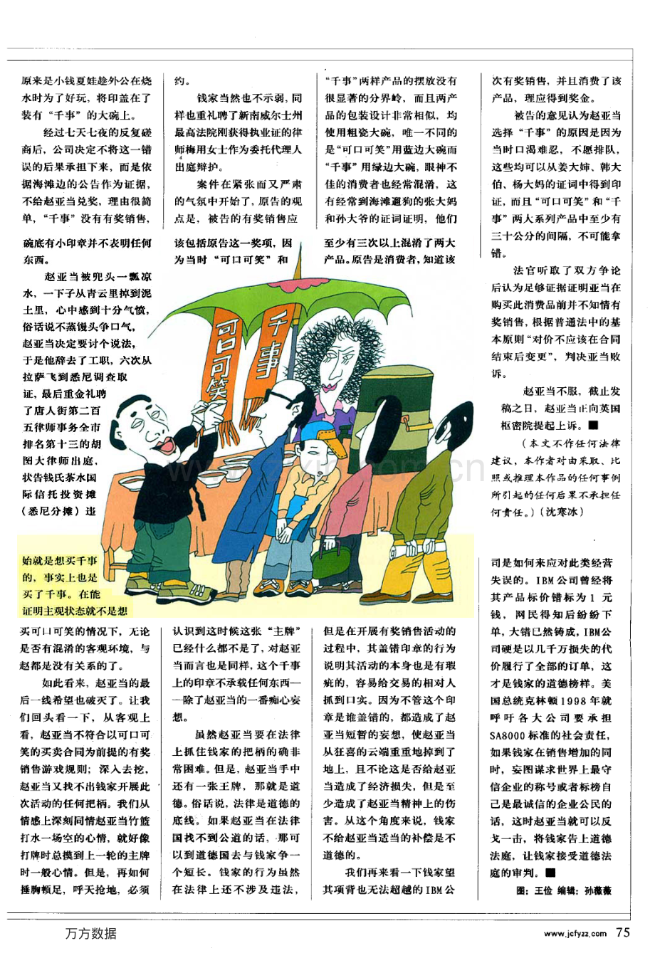 可口可笑.pdf_第2页